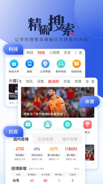 热点资讯app下载安装