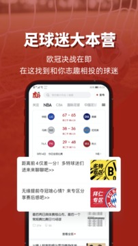 虎扑新闻下载2022安卓最新版