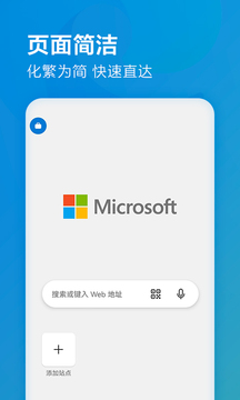 Microsoft Edge 浏览器