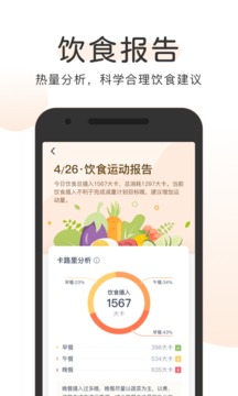 okok健康app下载