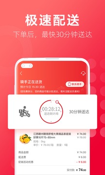 大润发优鲜app下载