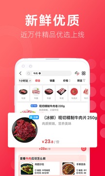 大润发优鲜app下载