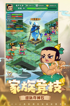 葫芦兄弟七子降妖无限元宝