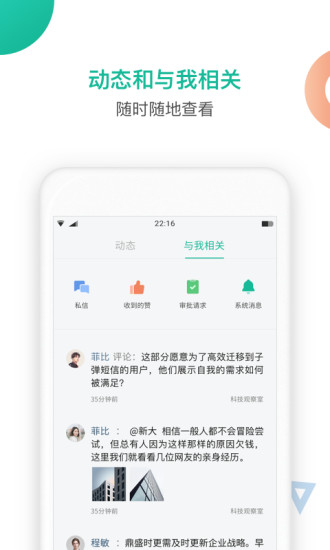 知识星球手机app