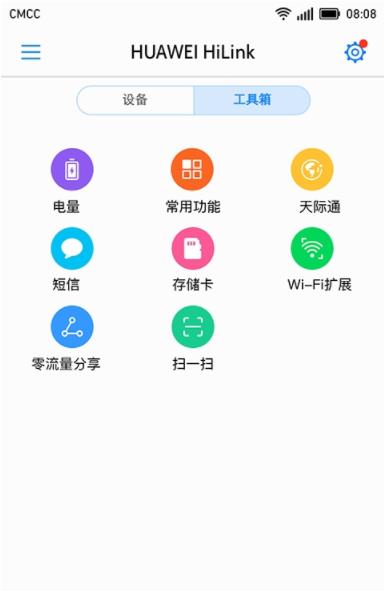 华为智能家居app下载