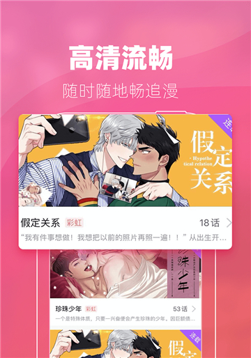 番狸漫画下载2022下载最新版