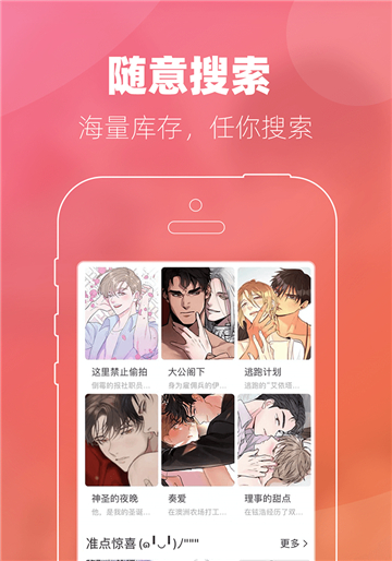 番狸漫画下载2022下载最新版