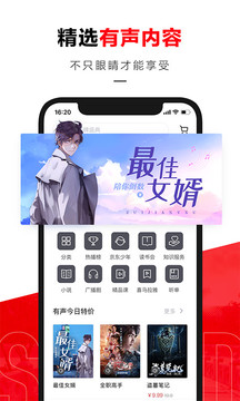 京东读书app下载