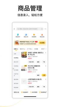 美团外卖商家app下载官方