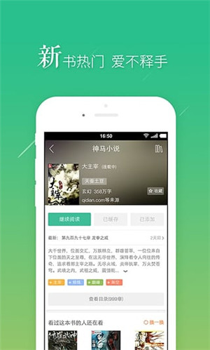 免费书旗小说app下载最新版本
