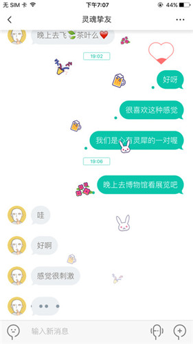 Soul星球APP安卓版下载