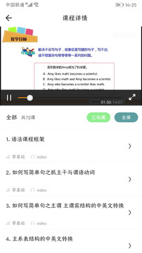 英语学霸下载2022安卓最新版