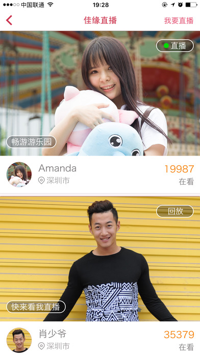 世纪佳缘app下载