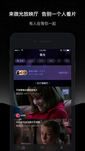 微光APP安卓官方版