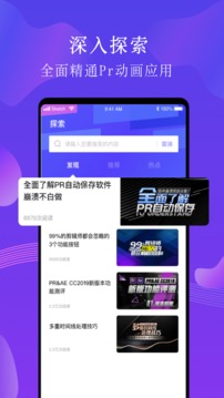 PR剪印APP最新版