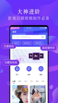 PR剪印APP最新版