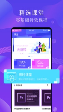 PR剪印APP最新版