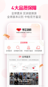 考拉海购-世界对我的偏爱