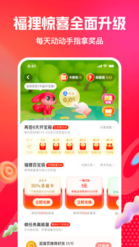 一淘app下载最新版本