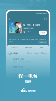 酷我畅听APP最新版