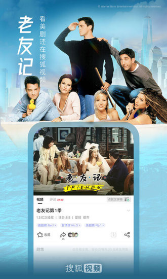 搜狐视频APP最新版