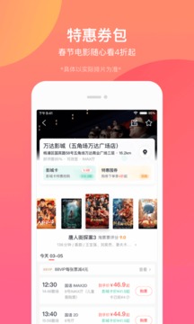 淘票票app官方下载