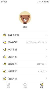 肆阅小说官方版