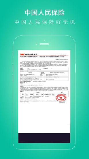 无忧家政官方版APP