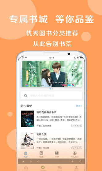 搜书大师APP最新版