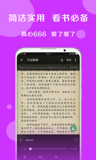 搜书大师APP最新版