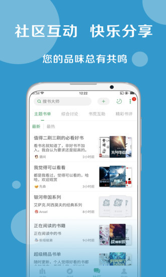 搜书大师APP最新版