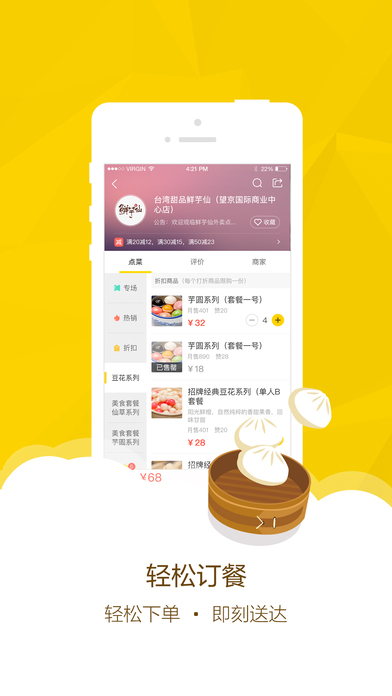 美团外卖下载安装