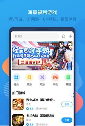 新晨酷娱app安卓版