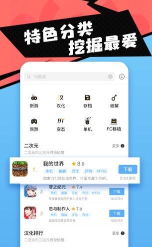 新晨酷娱app安卓版