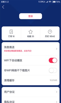 广东体育频道直播APP