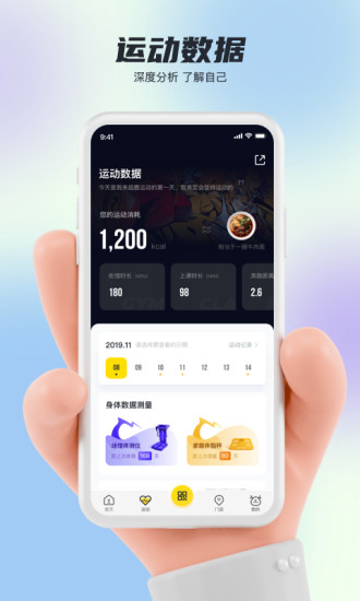 超鹿运动最新版