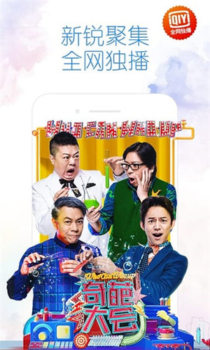 爱奇艺视频最新官方版
