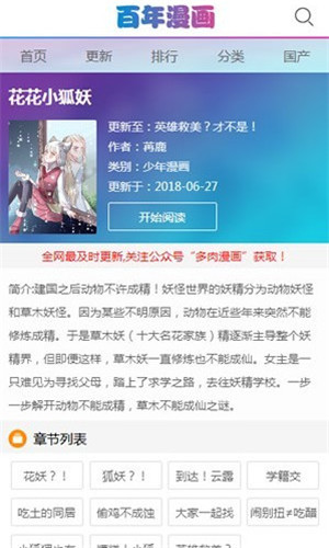 百年漫画官方版免费阅读