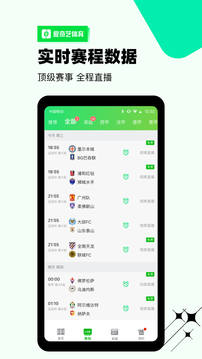 爱奇艺体育app