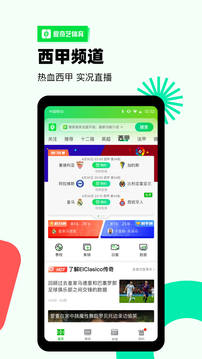 爱奇艺体育app