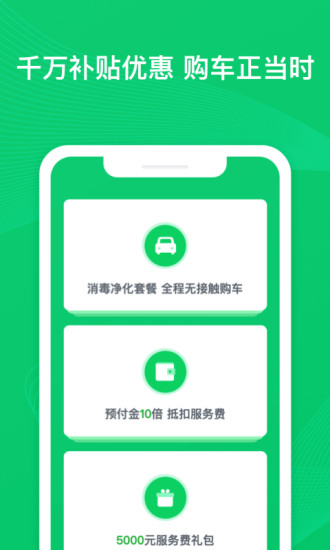 瓜子二手车APP官方版