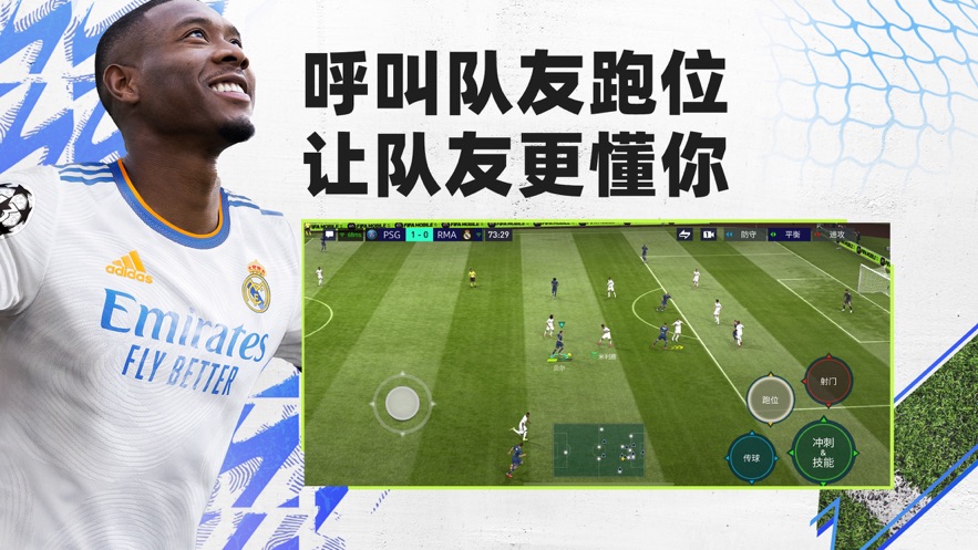 FIFA足球世界2022最新版