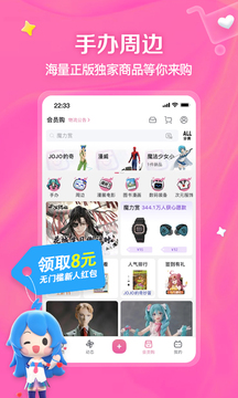 哔哩哔哩视频APP最新版