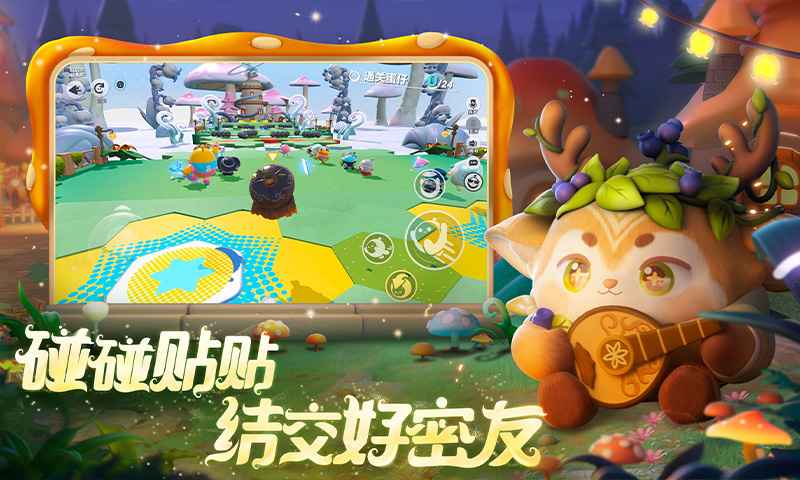 蛋仔派对官服2023最新版本