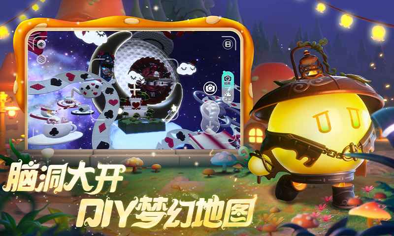 蛋仔派对官服2023最新版本