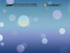 雨林木风Win7 64位全能驱动旗舰版