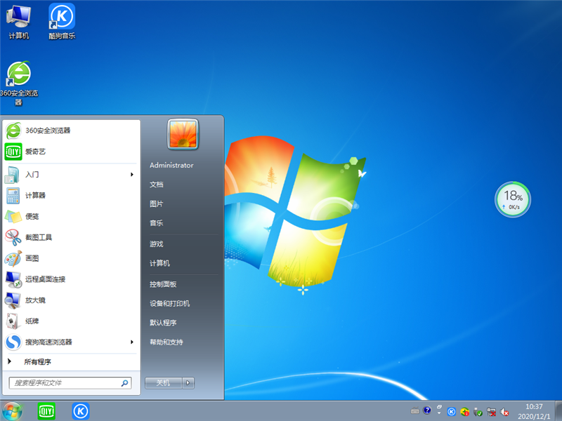 雨林木风Win7 Sp1 64位旗舰版