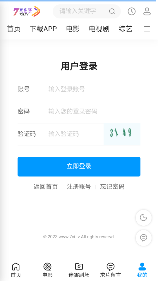 七喜影院