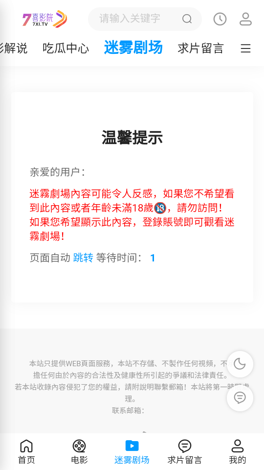 七喜影院