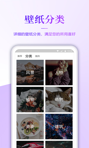 无忧壁纸下载免费版